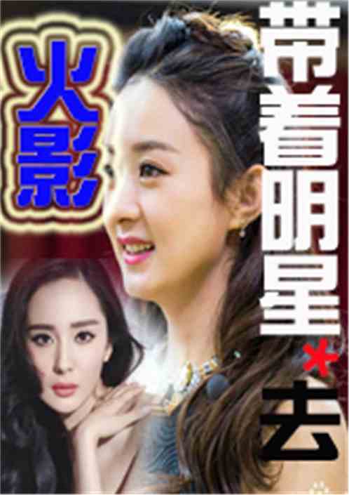 明星屁眼小說，娛樂圈背后的故事揭秘