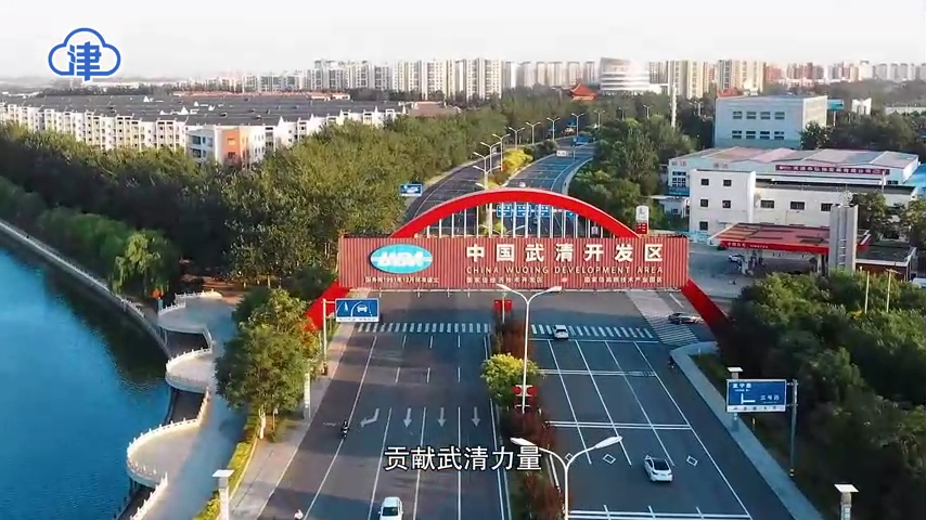 天津武清發(fā)展動(dòng)態(tài)，小城的蛻變與溫馨故事