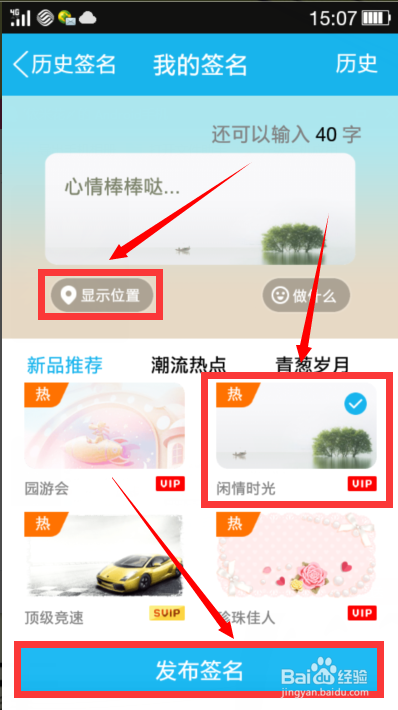 QQ簽名定制指南，打造獨特個性化的新鮮出爐簽名！