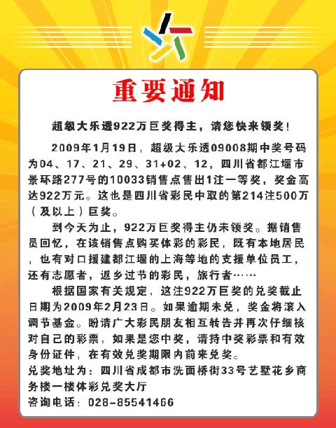 彩票最新通告揭秘，行業(yè)新動態(tài)與未來趨勢展望