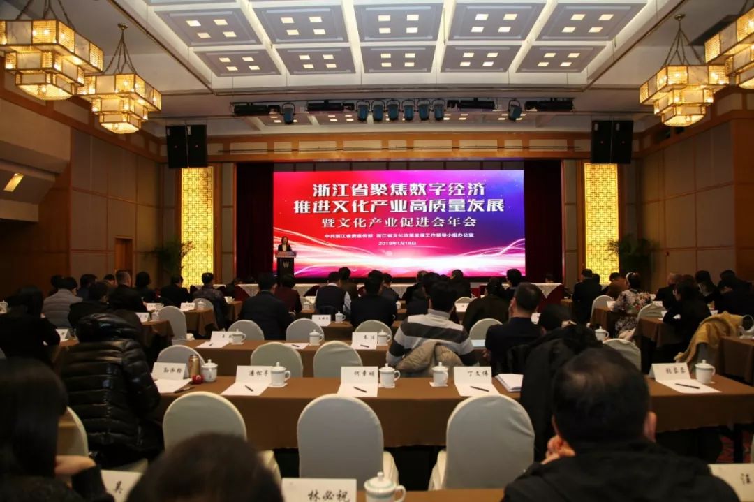 浙江數(shù)字文化最新動(dòng)態(tài)概覽