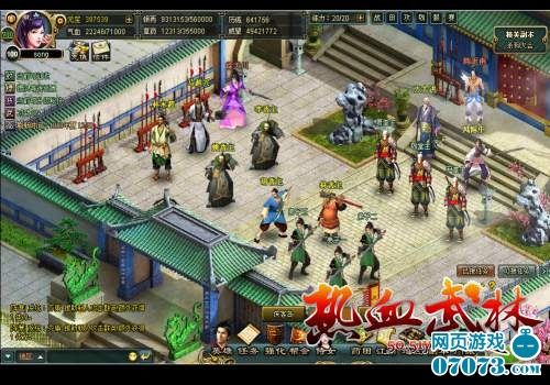 江湖熱血新篇，與自然美景的浪漫邅遇