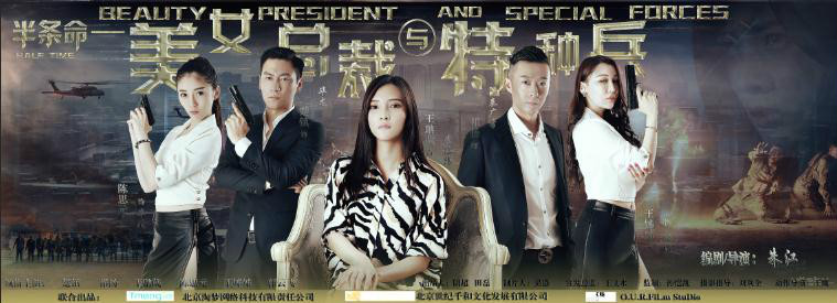 美女總裁與特種兵電影中的科技重塑未來(lái)生活！