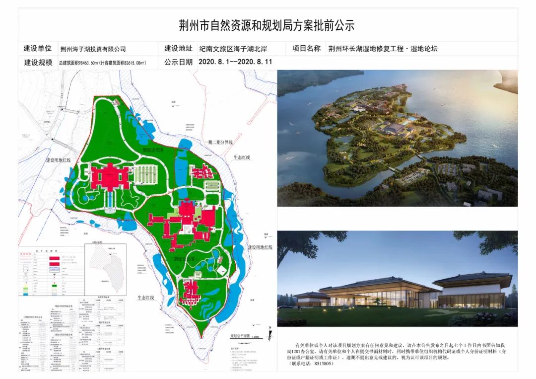 荊州規(guī)劃局最新動(dòng)態(tài)揭秘，城市發(fā)展規(guī)劃與建設(shè)進(jìn)展??