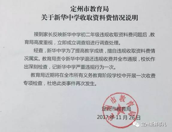 定州招聘信息全面概覽，最新職位與招聘信息匯總