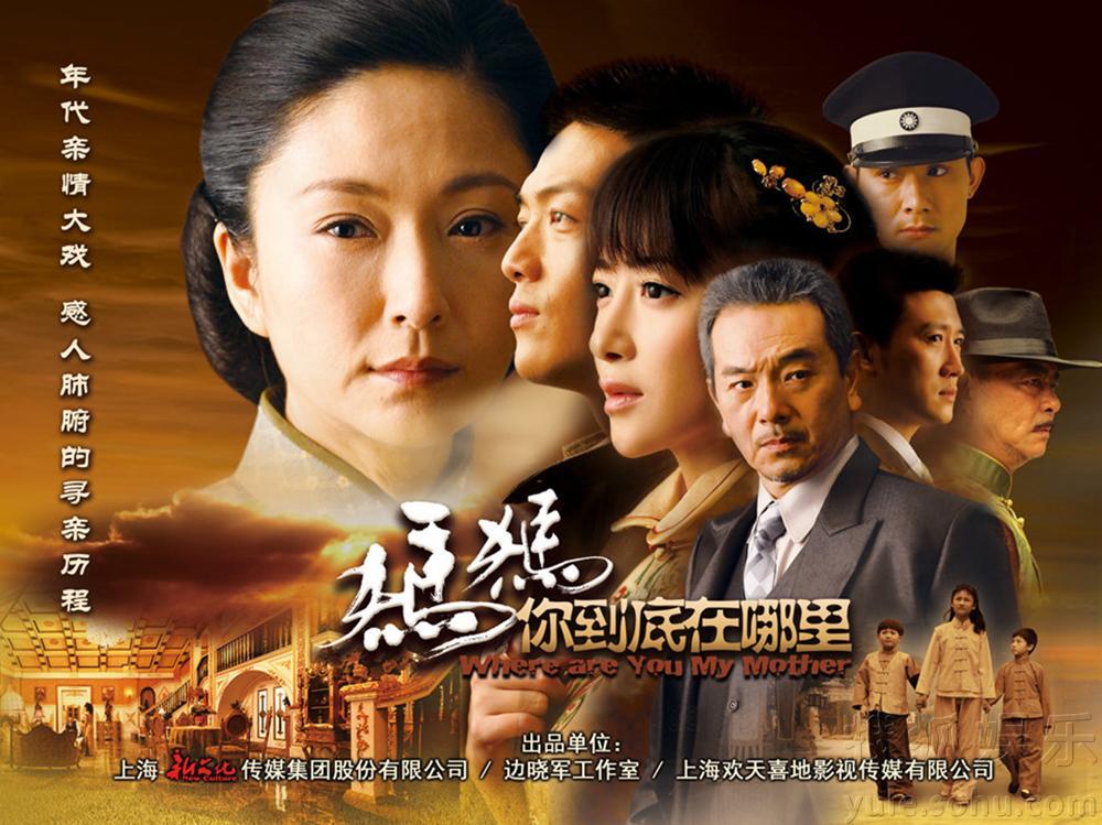 電視劇媽媽到底在哪里，探尋母愛與家庭的深沉真諦。