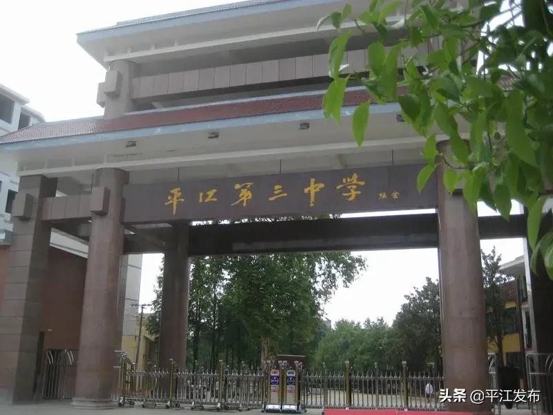 湖南省平江縣最新職位招聘，與自然同行，探尋內心寧靜之旅