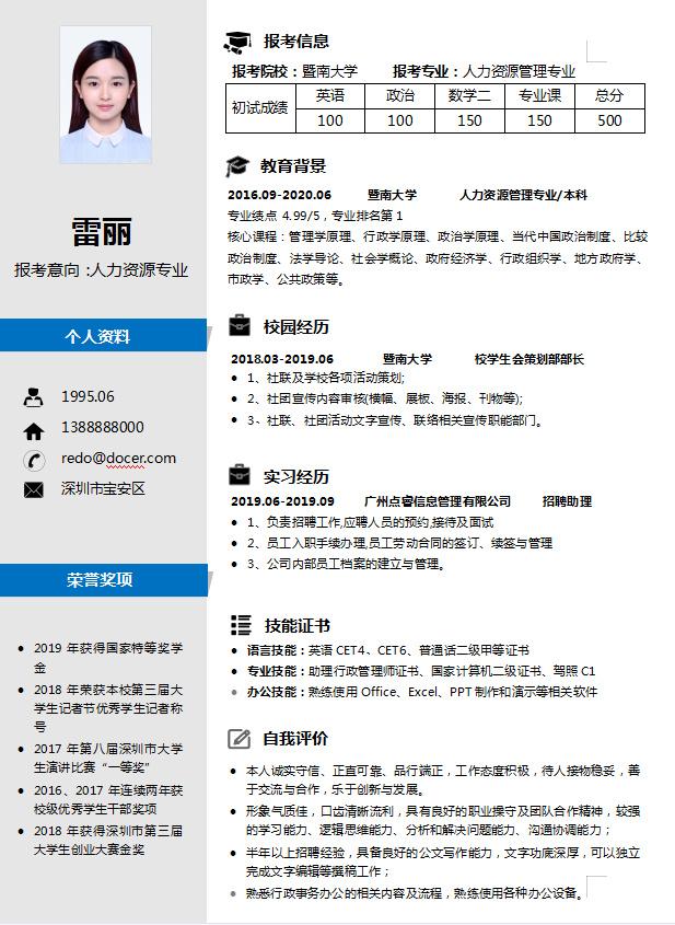 簡(jiǎn)歷模板比賽，創(chuàng)新與實(shí)用的完美權(quán)衡之道