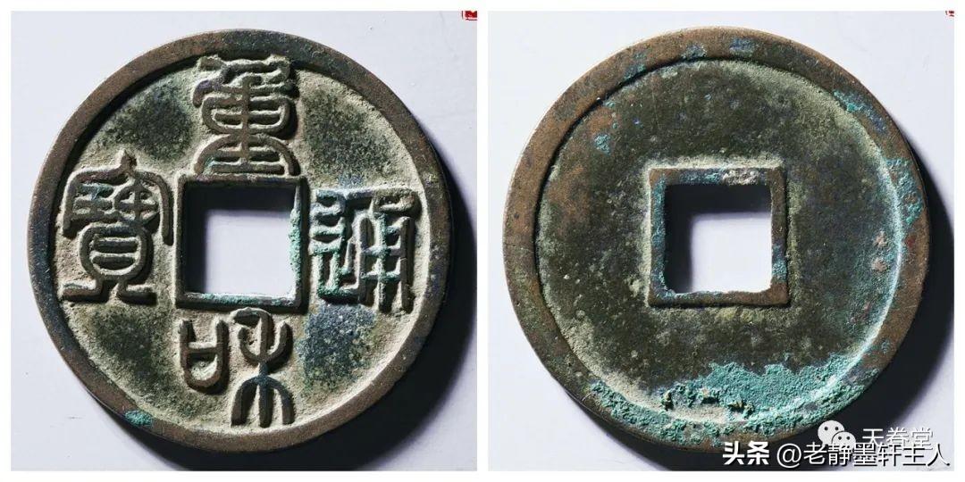 古錢幣行情，歷史印記與價(jià)值波動(dòng)