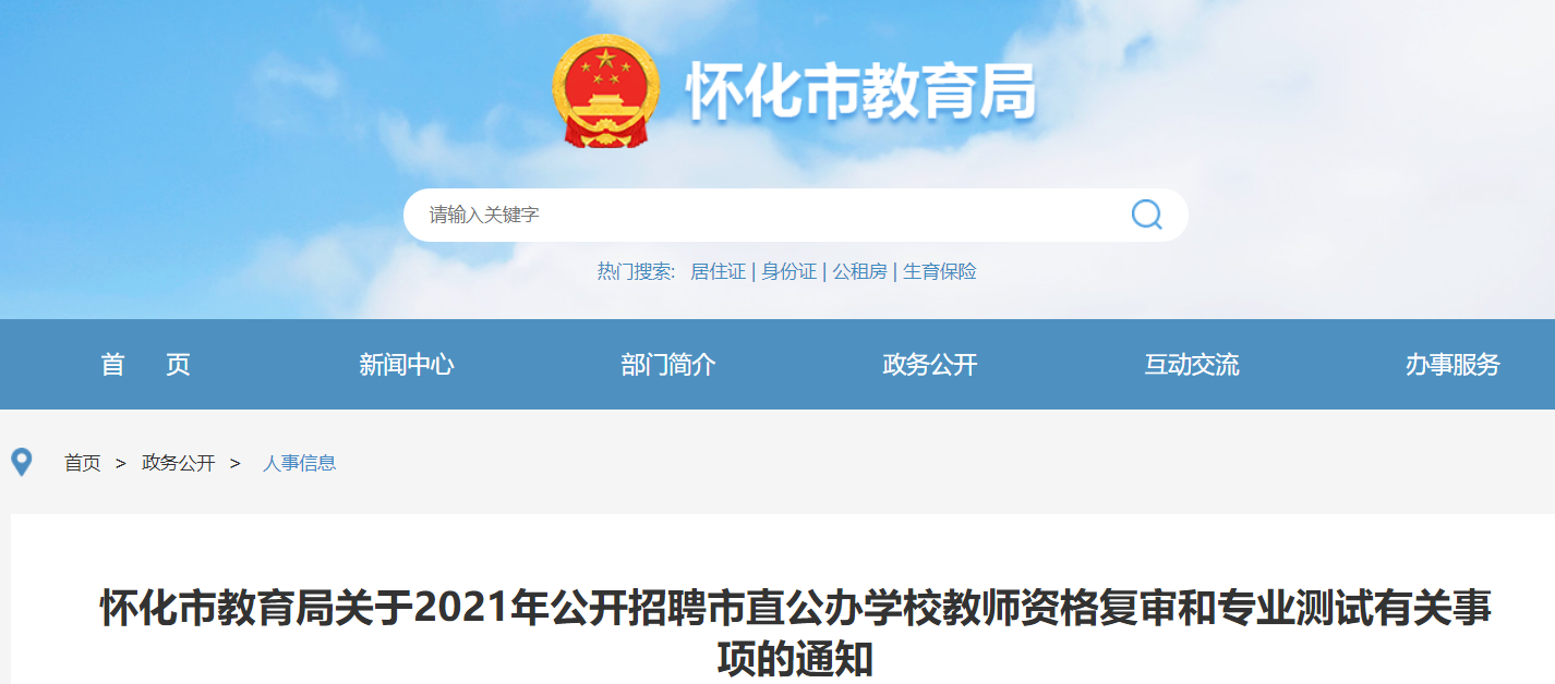 懷化招聘網(wǎng)最新探秘，小巷中的隱藏職位寶藏