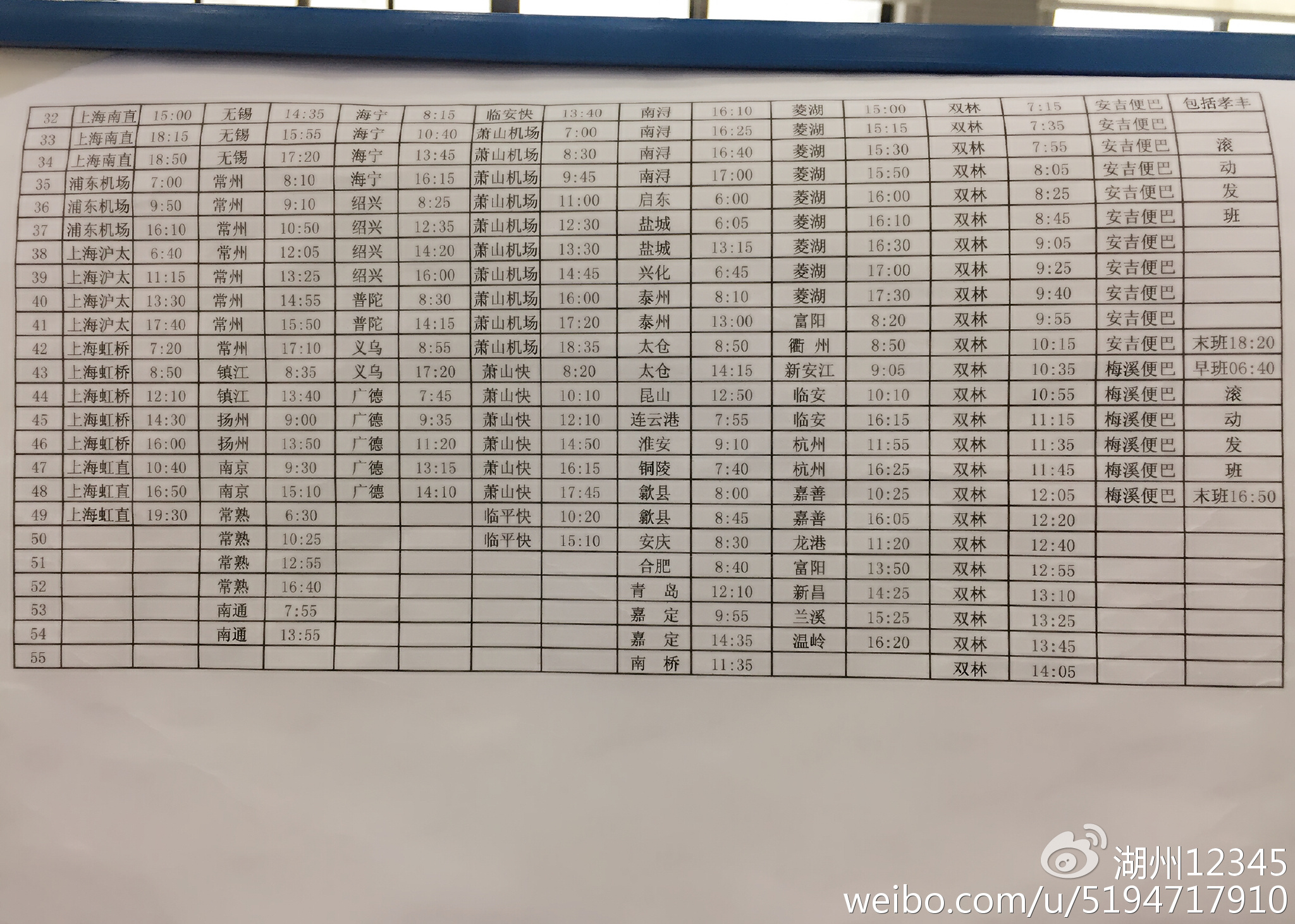 湖州高鐵時刻表更新，啟程探索自然美景之旅！