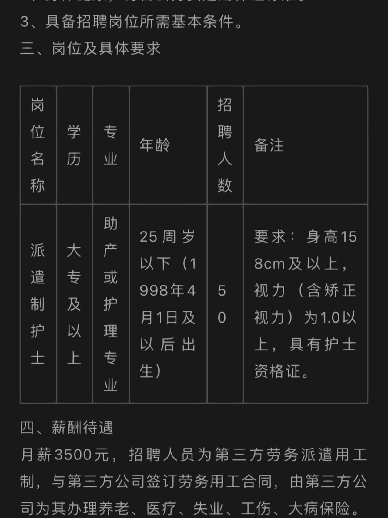 南昌護士長招聘信息詳解，要求、職責與職業(yè)發(fā)展概述