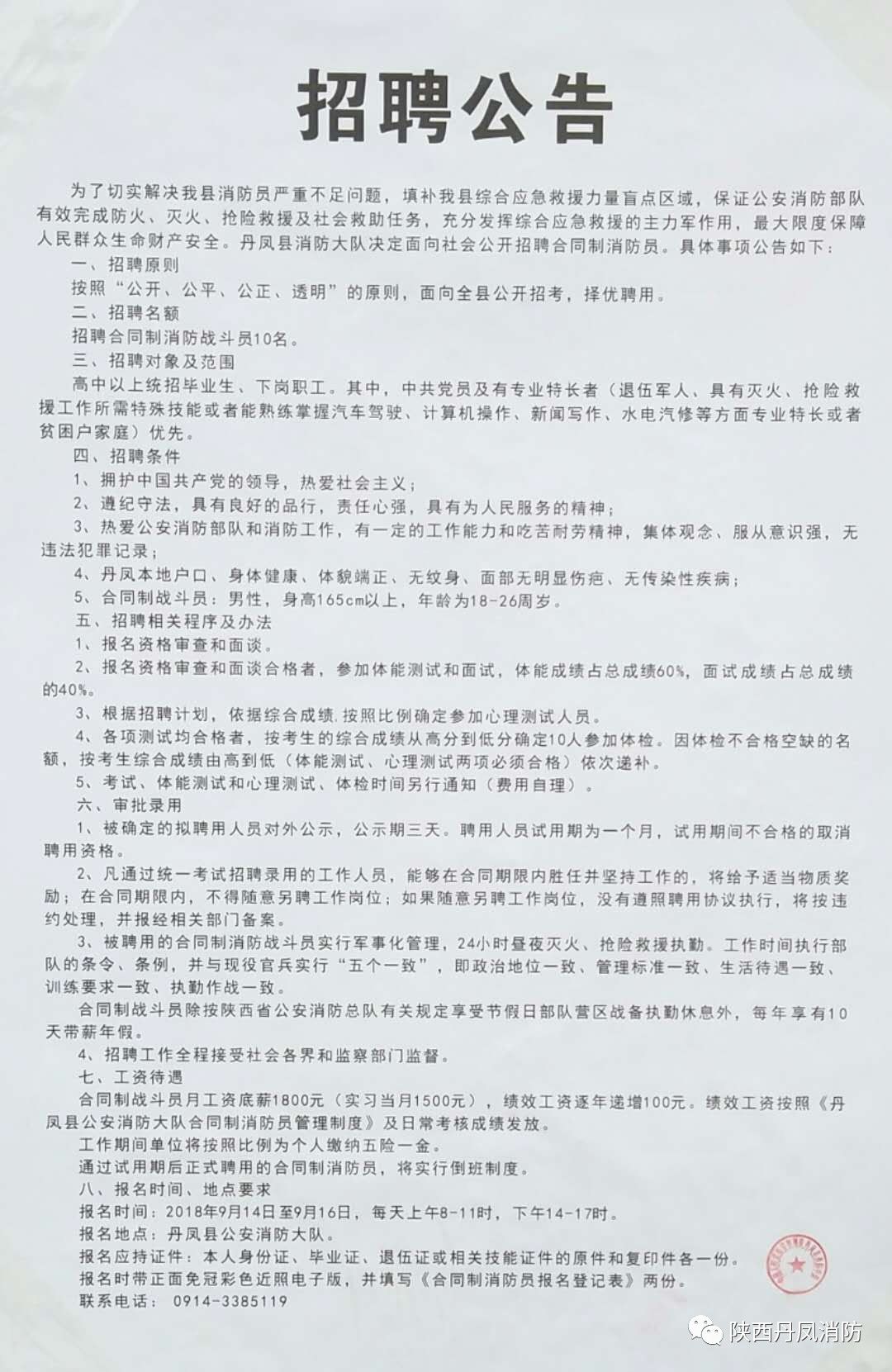 小紅書推薦，東光最新招聘信息一網(wǎng)打盡！查詢更新中