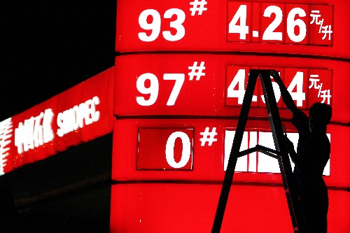 中石化最新油價新聞，科技重塑能源，革新體驗引領未來