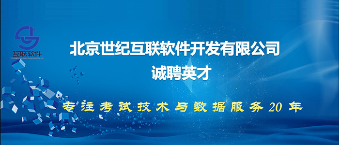 北京最新招聘信息更新，崗位速遞速遞更新