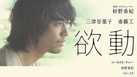 日本電影欲動，與自然美景共舞的心靈之旅