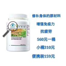 安利蛋白質粉價格表,安利蛋白質粉價格表，學習變化，自信成長，一路向前