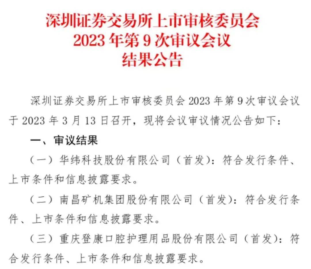 揭秘上市公司信息，洞悉資本市場(chǎng)熱門話題