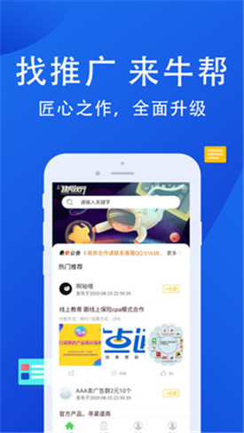 牛幫最新版，開啟全新賺錢之旅！???