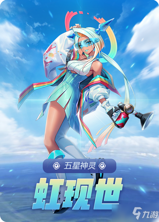 御靈世界最新篇章，神秘冒險(xiǎn)再度燃情開啟！