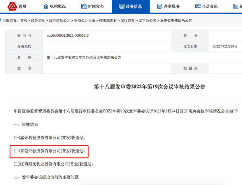 東莞證券上市最新動態(tài)，小巷深處的證券故事與特色小店的奇遇