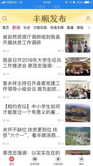 豐順最新資訊，探索新發(fā)展、新動態(tài)
