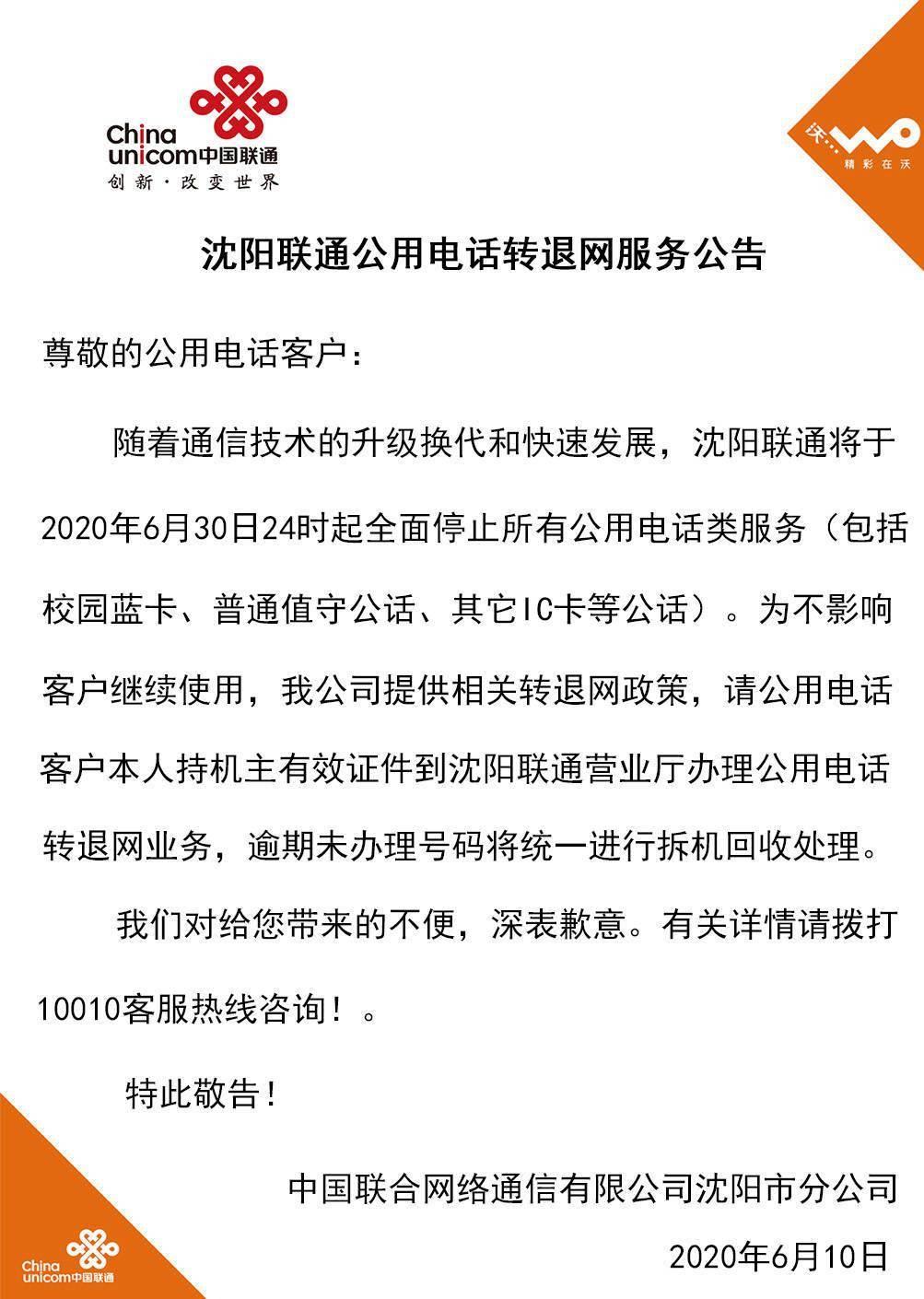 世聯(lián)通證，夢想照進現(xiàn)實的通行證，能否成功上市引領未來？
