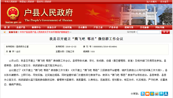 鄠邑區(qū)科技新品亮相，體驗(yàn)未來生活之美，資訊更新璀璨登場(chǎng)