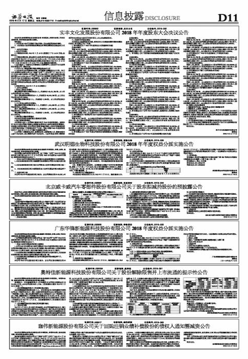 奧特佳股票投資指南，從入門(mén)到精通的步驟解析
