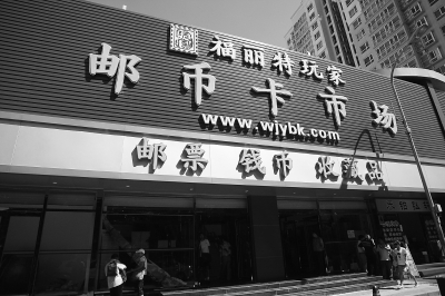 馬甸郵幣卡市場最新行情概覽，市場走勢分析與投資前景展望