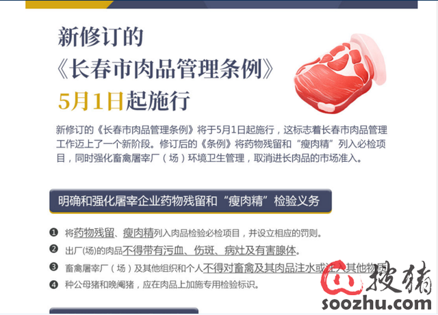 畜禽屠宰管理新規(guī)定，科技智能引領(lǐng)未來(lái)屠宰行業(yè)重塑傳統(tǒng)管理新模式