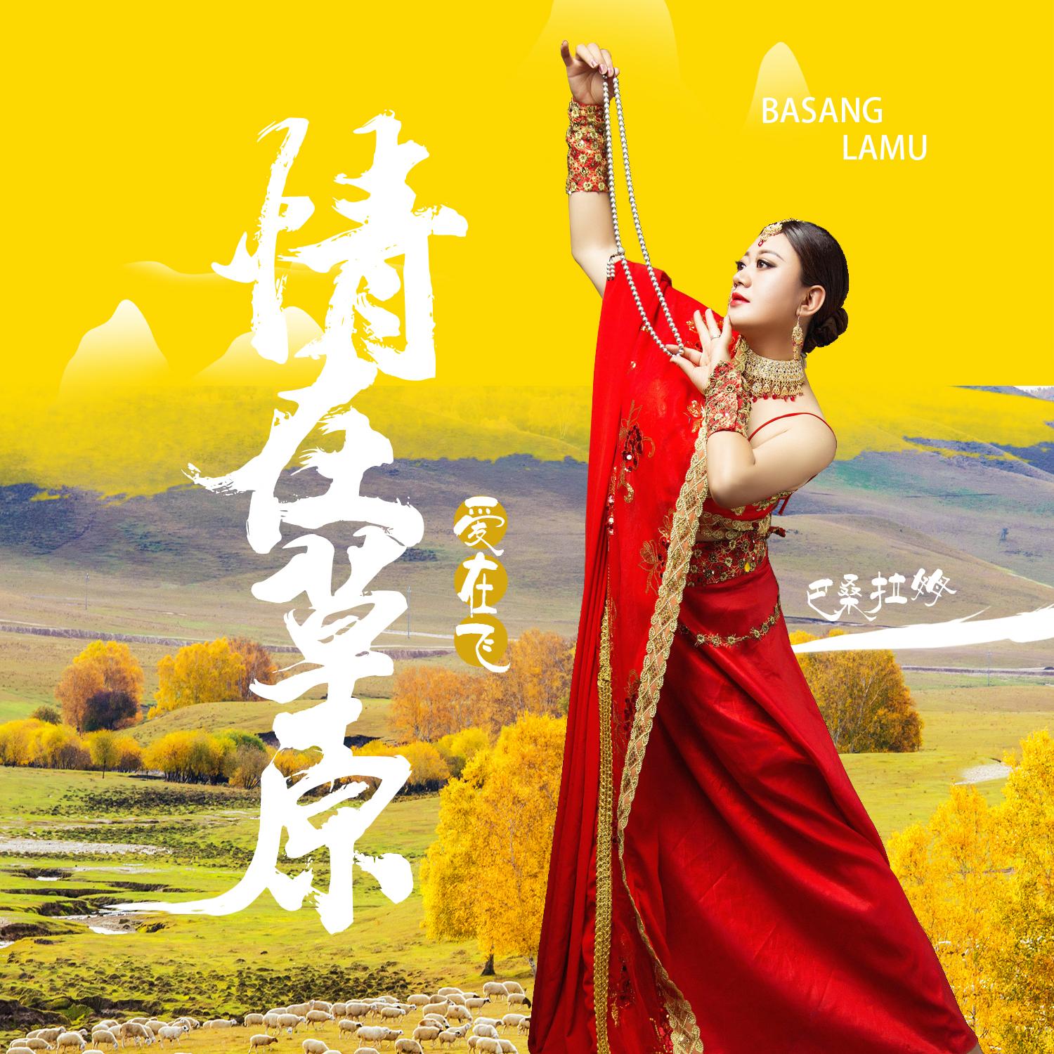 最新廣場舞草原情，草原上的舞動魅力