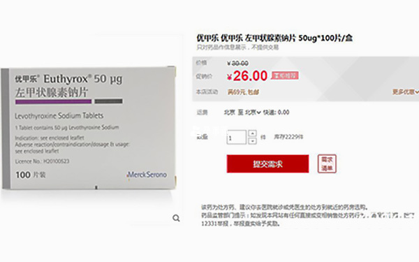 優(yōu)甲樂價格探析，最新市場價及費用解析