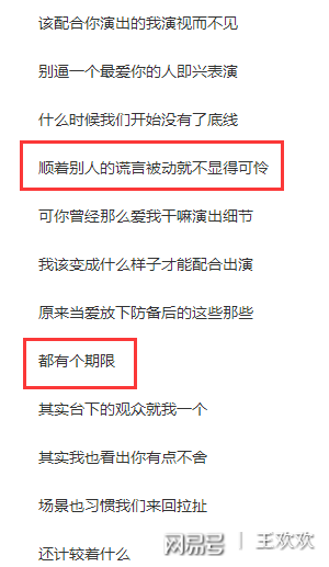 友情與陪伴的溫馨旅程，演員歌詞下載之旅