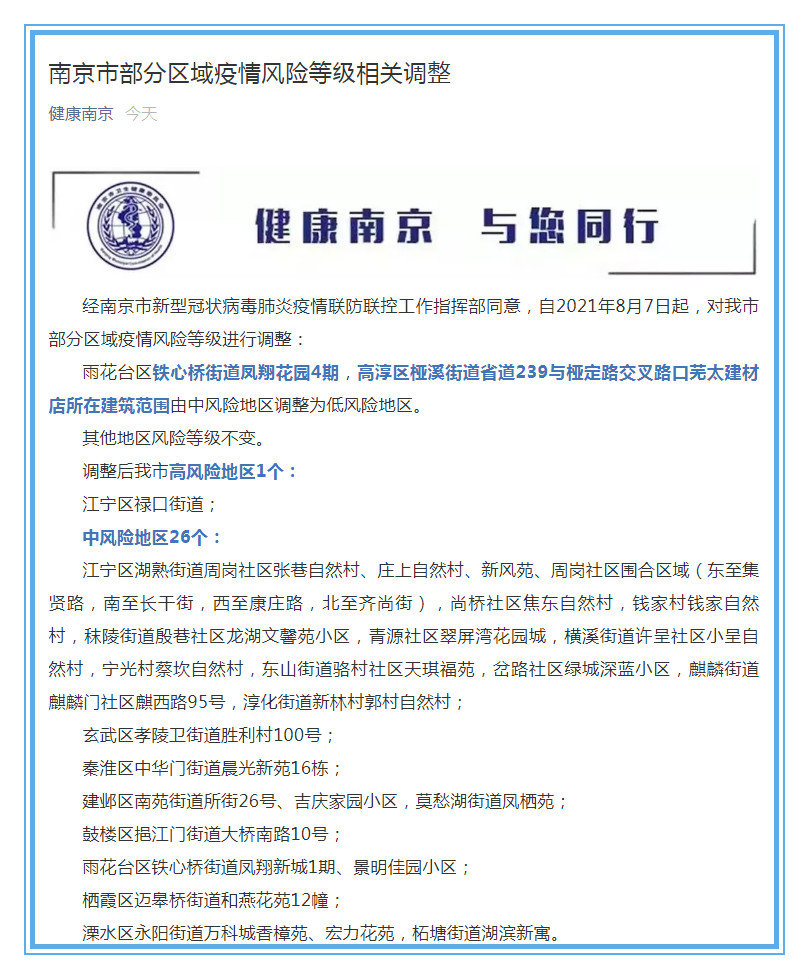 高淳區(qū)人事調整信息匯總