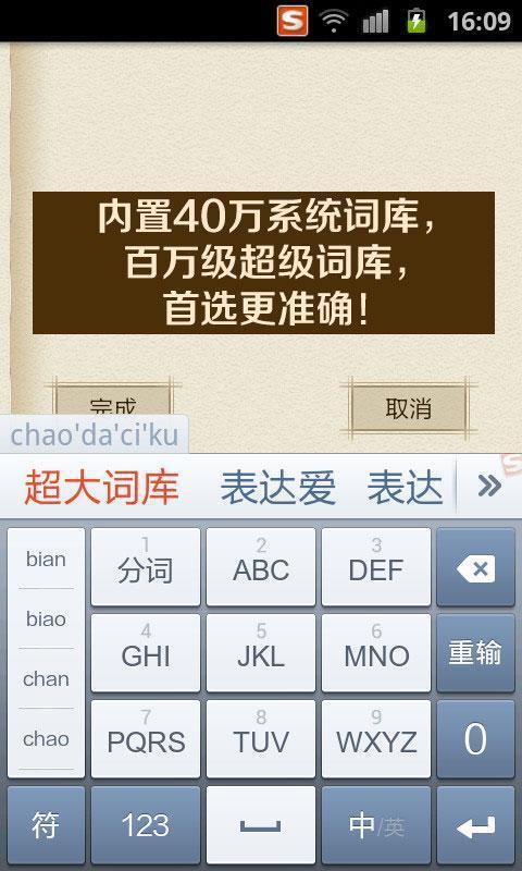 搜狗輸入法2025最新版下載，小巷中的高效文字輸入樂園