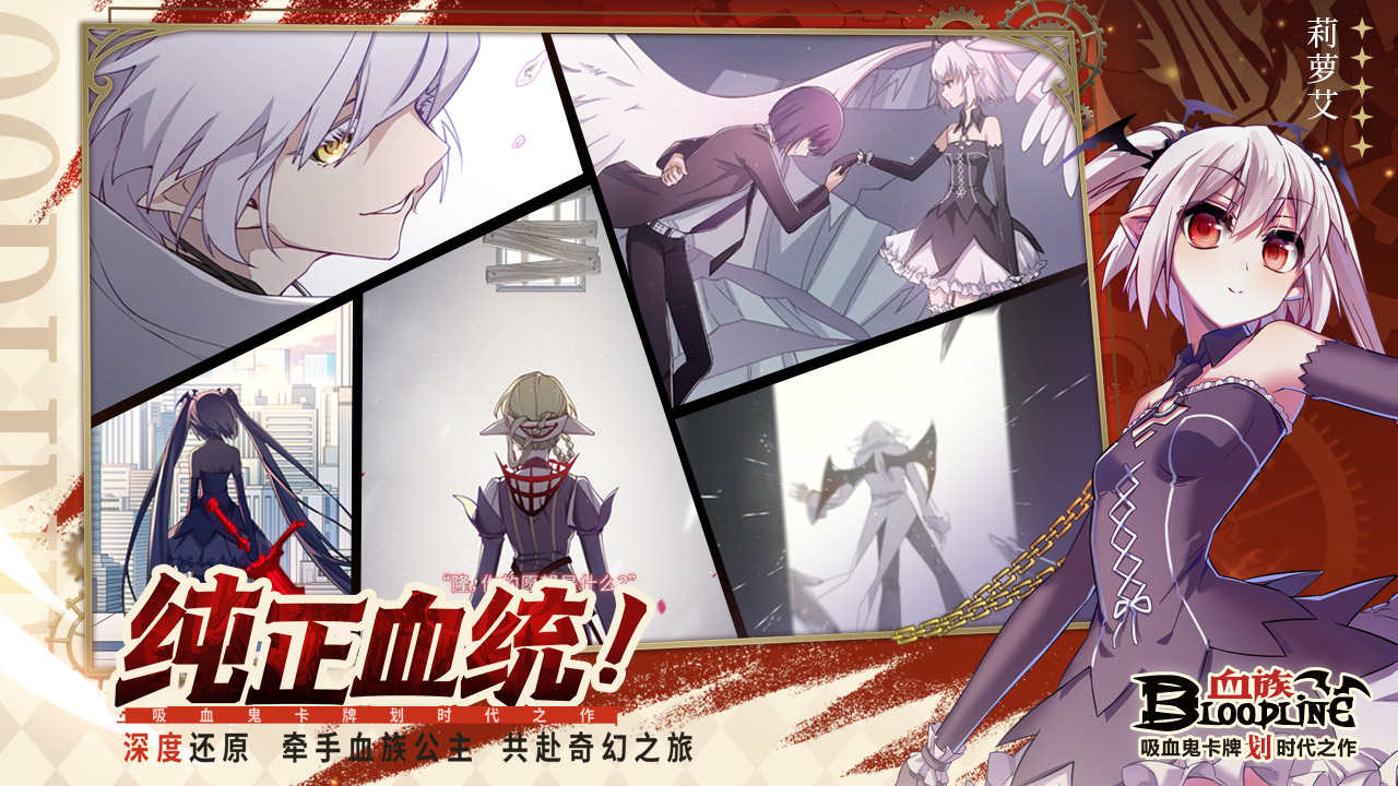 血族最新動(dòng)態(tài)更新，最新資訊速遞