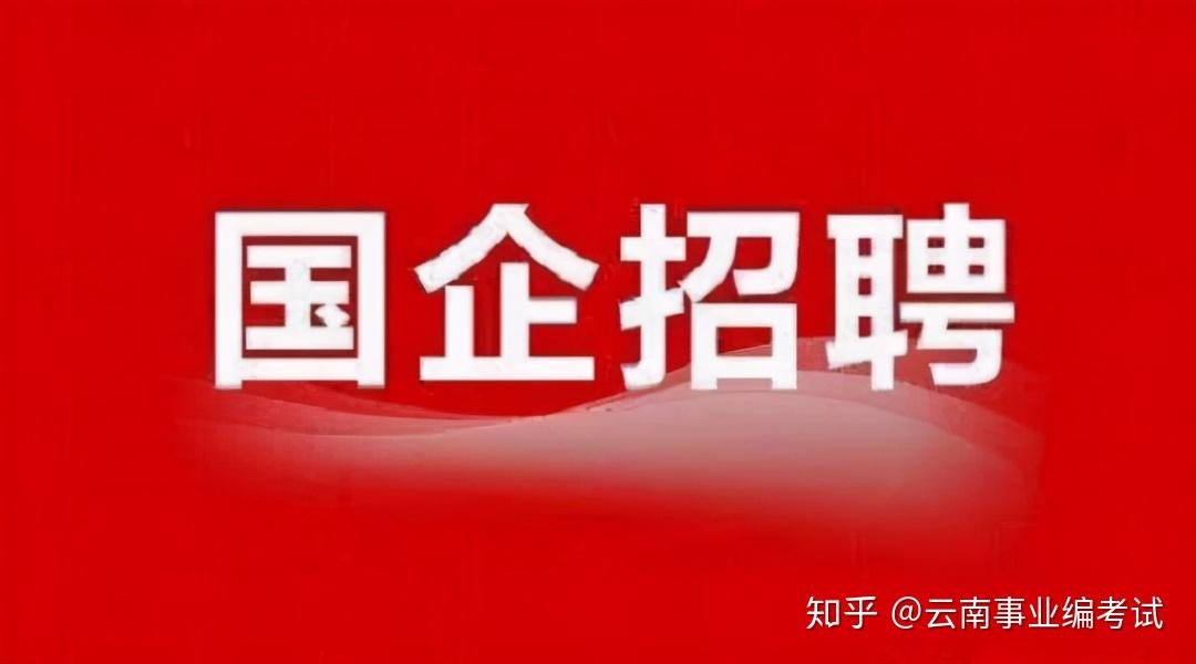 酒泉國企招聘最新資訊，啟航你的職業(yè)夢想，未來等你探索！