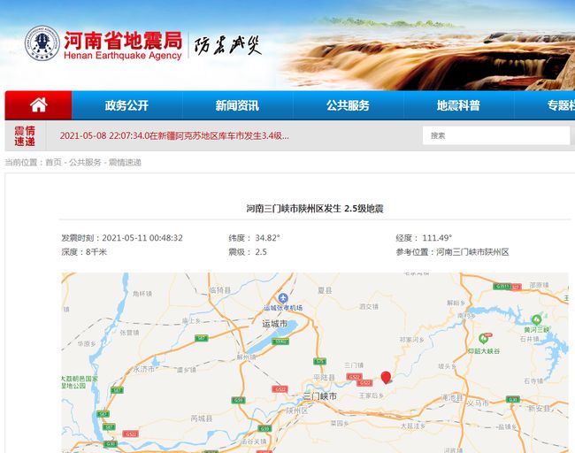 北京地震最新動(dòng)態(tài)發(fā)布，多方觀點(diǎn)分析與個(gè)人立場(chǎng)闡述