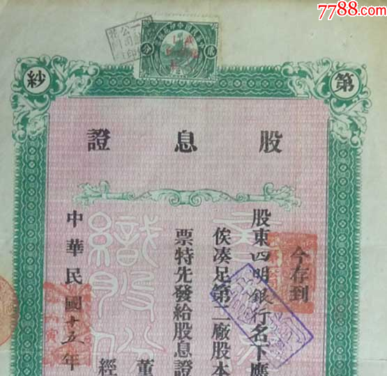 明股票，歷史背景、重大事件及其在時代中的不可替代地位