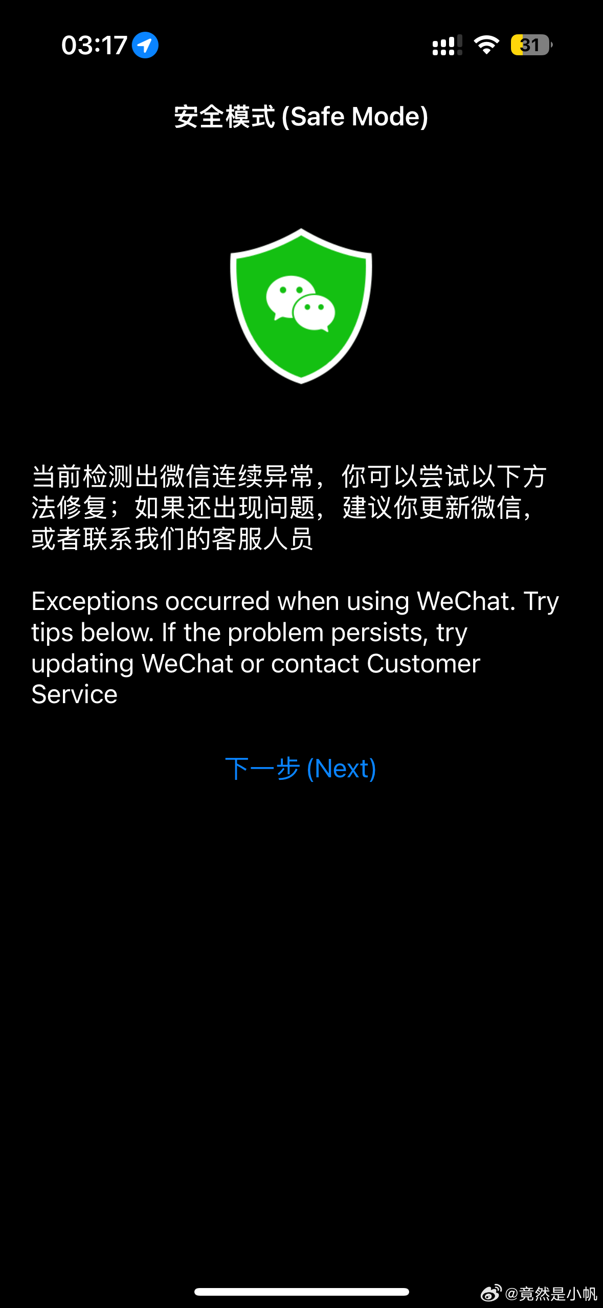 揭秘最新導(dǎo)致微信崩潰的代碼，科技重塑溝通新紀(jì)元，揭秘巨獻(xiàn)！