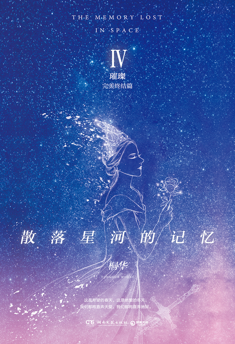散落星河的回憶新篇，啟航未知學習之旅