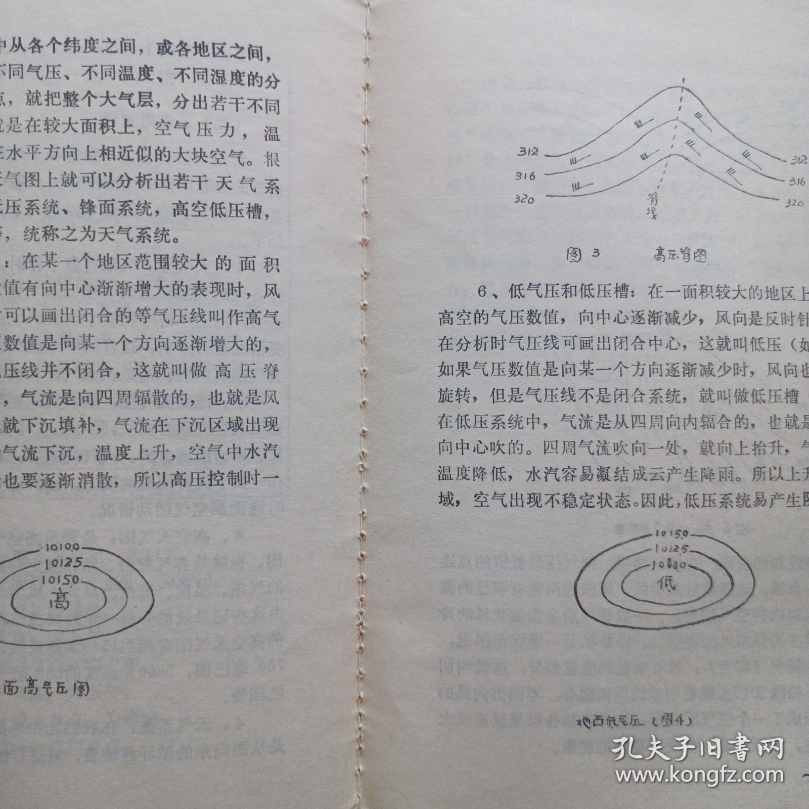 最新氣象術(shù)語詳解，掌握氣象知識的必備指南