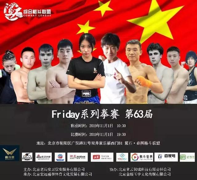 沈陽拳擊比賽，熱血沸騰的賽場瞬間，精彩不容錯過！