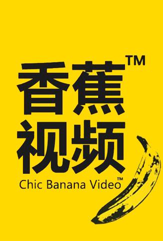 大香蕉最新網址揭秘，巷弄深處的獨特風味探索之旅