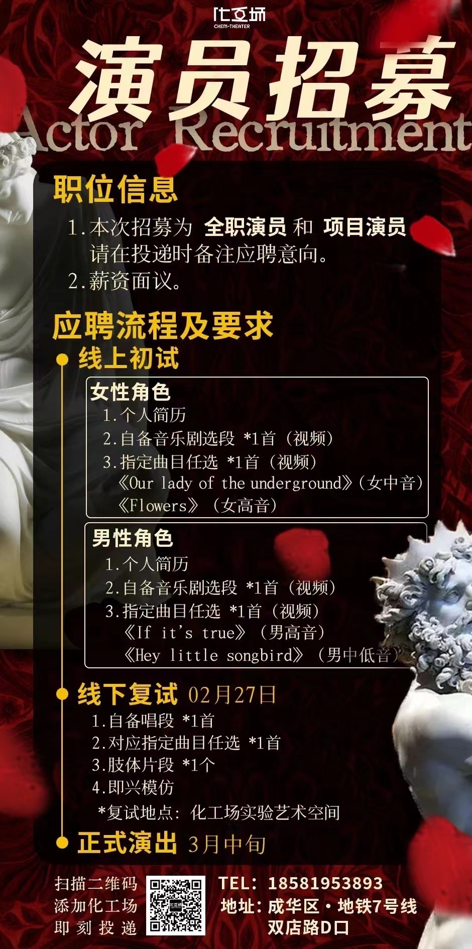 長(zhǎng)沙演員招聘詳解，步驟指南與資源推薦