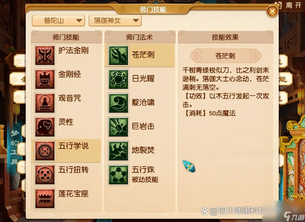 夢(mèng)幻手游普陀加點(diǎn)攻略，小巷深處的神秘普陀探索指南