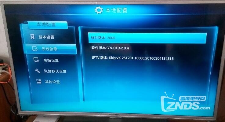 創(chuàng)維最新版本，家的溫馨傳遞者