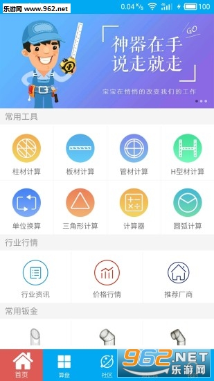 算料寶最新版下載，科技重塑生活體驗，引領(lǐng)未來算料領(lǐng)域創(chuàng)新