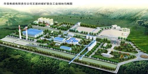 王家?guī)X煤礦最新消息，心靈與自然的完美交融時刻